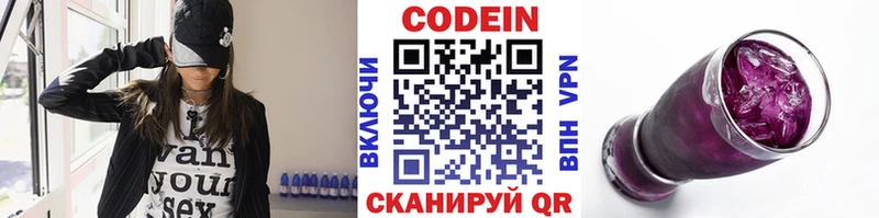 Кодеиновый сироп Lean напиток Lean (лин)  Мегион 