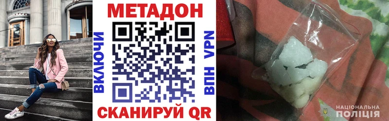 mega ссылки цены наркотик Мегион Метадон кристалл